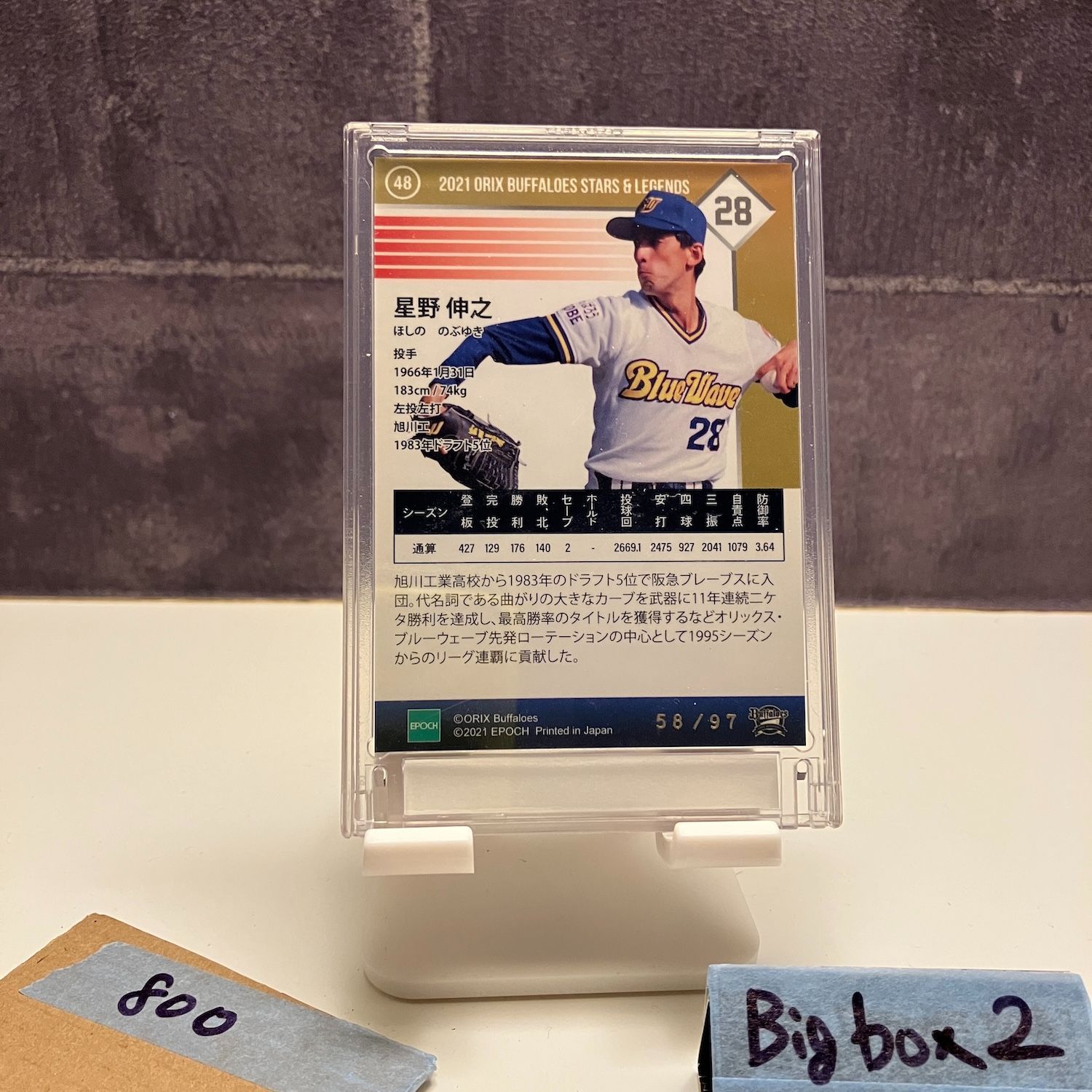 2021 EPOCH 星野伸之 58/97 オリックスブルーウェーブ Stars & Legends