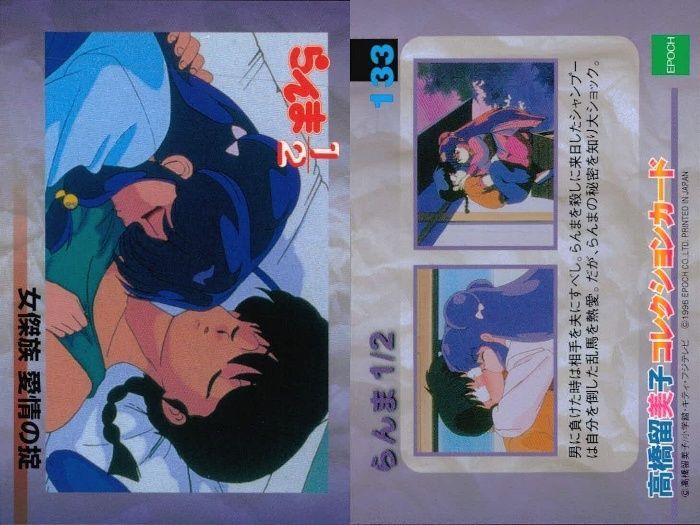 希少　らんま1/2 高橋留美子　コレクションカード　65枚　セミコンプ 高橋留美子コレクションカード らんま1/2 - メルカリ