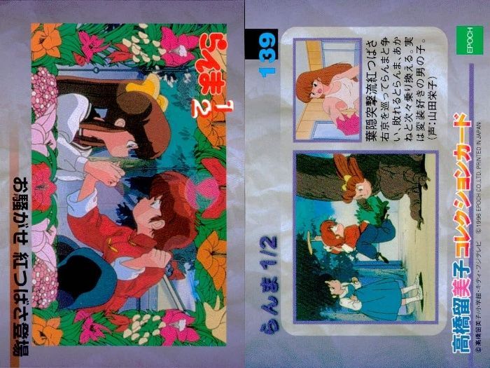 ux327 らんま 1/2 高橋留美子 コレクションカード まとめ 140 139 138