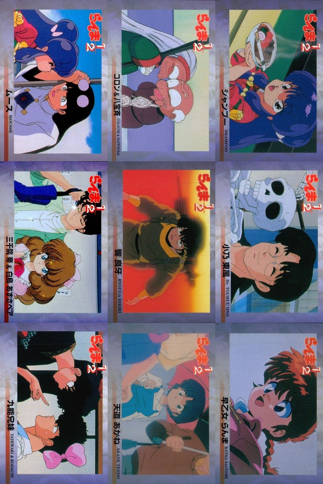 ux327 らんま 1/2 高橋留美子 コレクションカード まとめ 118 117 116