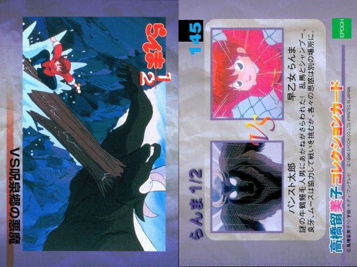 ux327 らんま 1/2 高橋留美子 コレクションカード まとめ 149 148 147