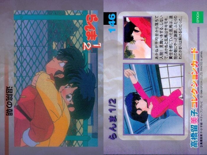 高橋留美子コレクションカード　らんま1/2 Amazon.co.jp: らんま1 2 高橋留美子 コレクションカード 19枚セット