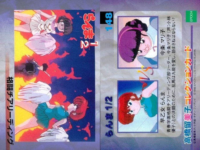 ux327 らんま 1/2 高橋留美子 コレクションカード まとめ 149 148 147