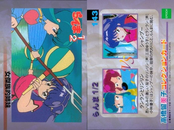 ux327 らんま 1/2 高橋留美子 コレクションカード まとめ 149 148 147