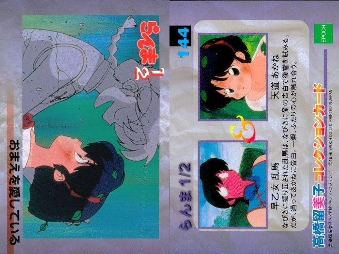 ux327 らんま 1/2 高橋留美子 コレクションカード まとめ 149 148 147