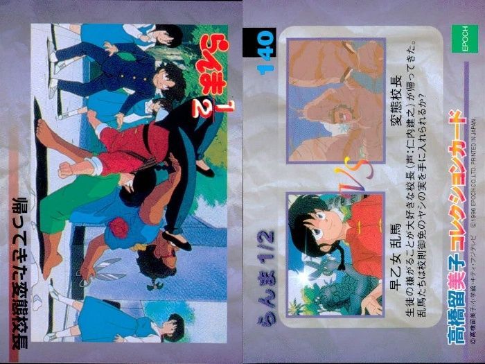 ux327 らんま 1/2 高橋留美子 コレクションカード まとめ 140 139 138
