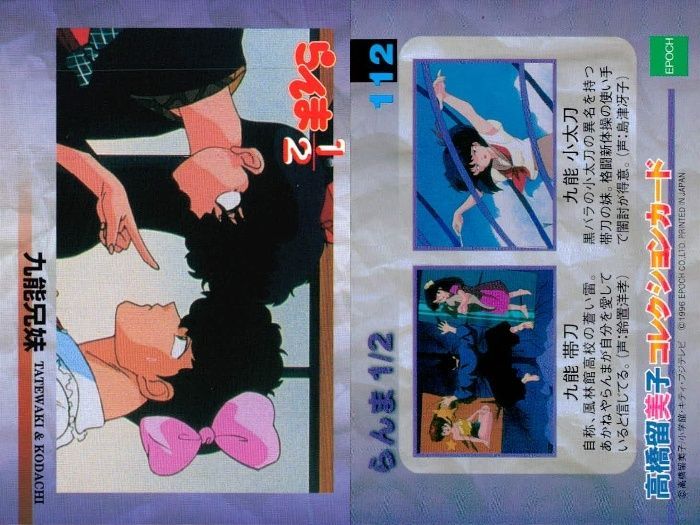 ux327 らんま 1/2 高橋留美子 コレクションカード まとめ 118 117 116