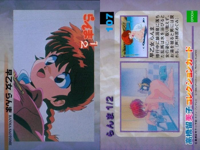 ux327 らんま 1/2 高橋留美子 コレクションカード まとめ 118 117 116