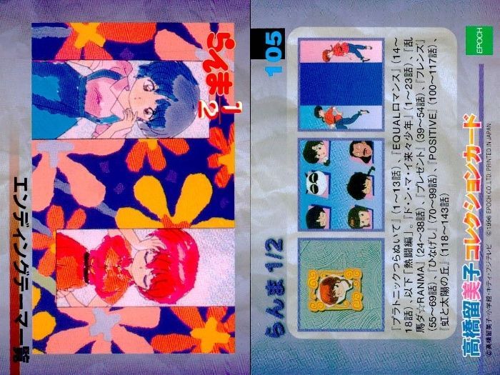 高橋留美子コレクションカード　らんま1/2 らんま1/2 高橋留美子 コレクションカード 早乙女乱馬 バニーガール