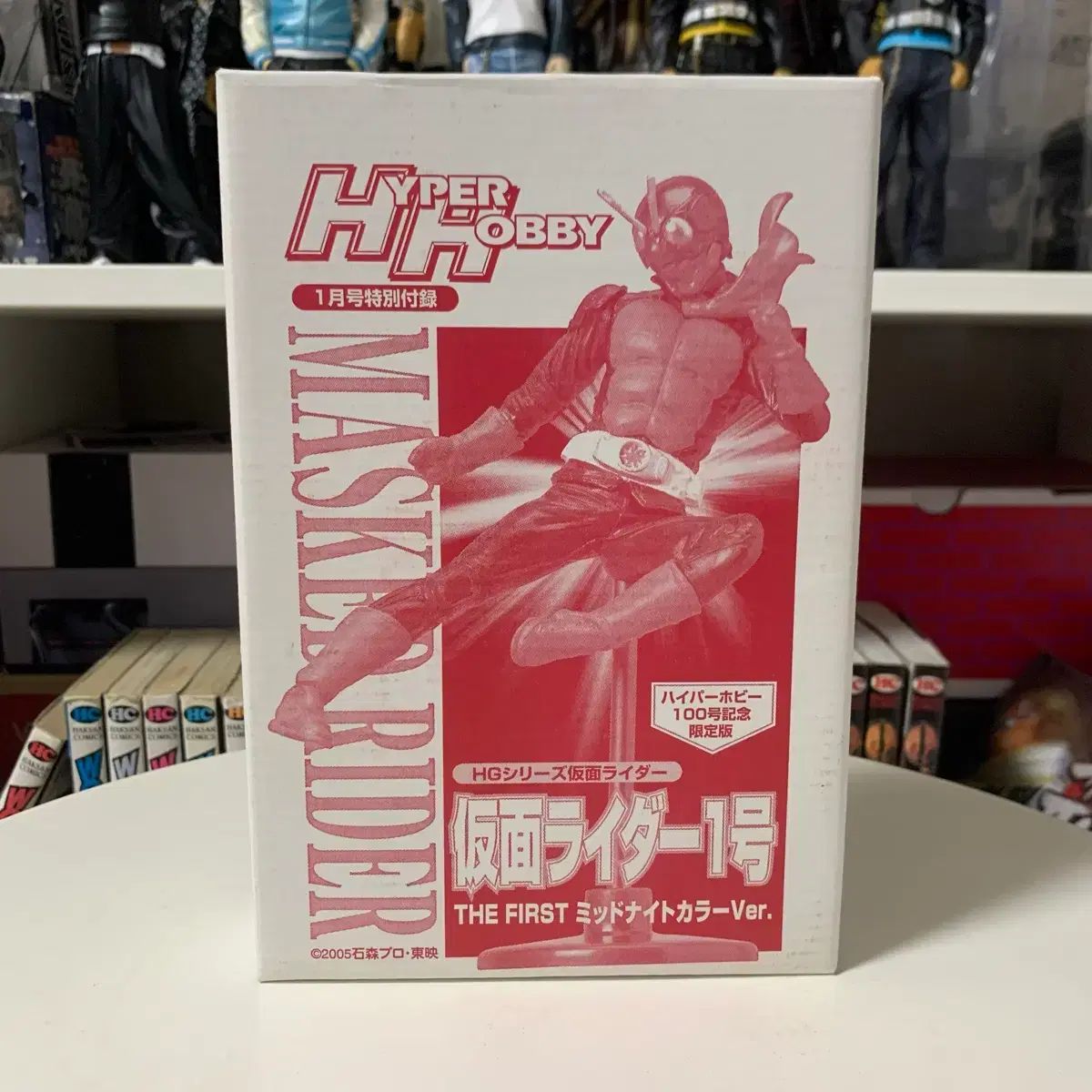 仮面ライダー1号 ハイパーハン 100号 記念 限定モデル フィギュア