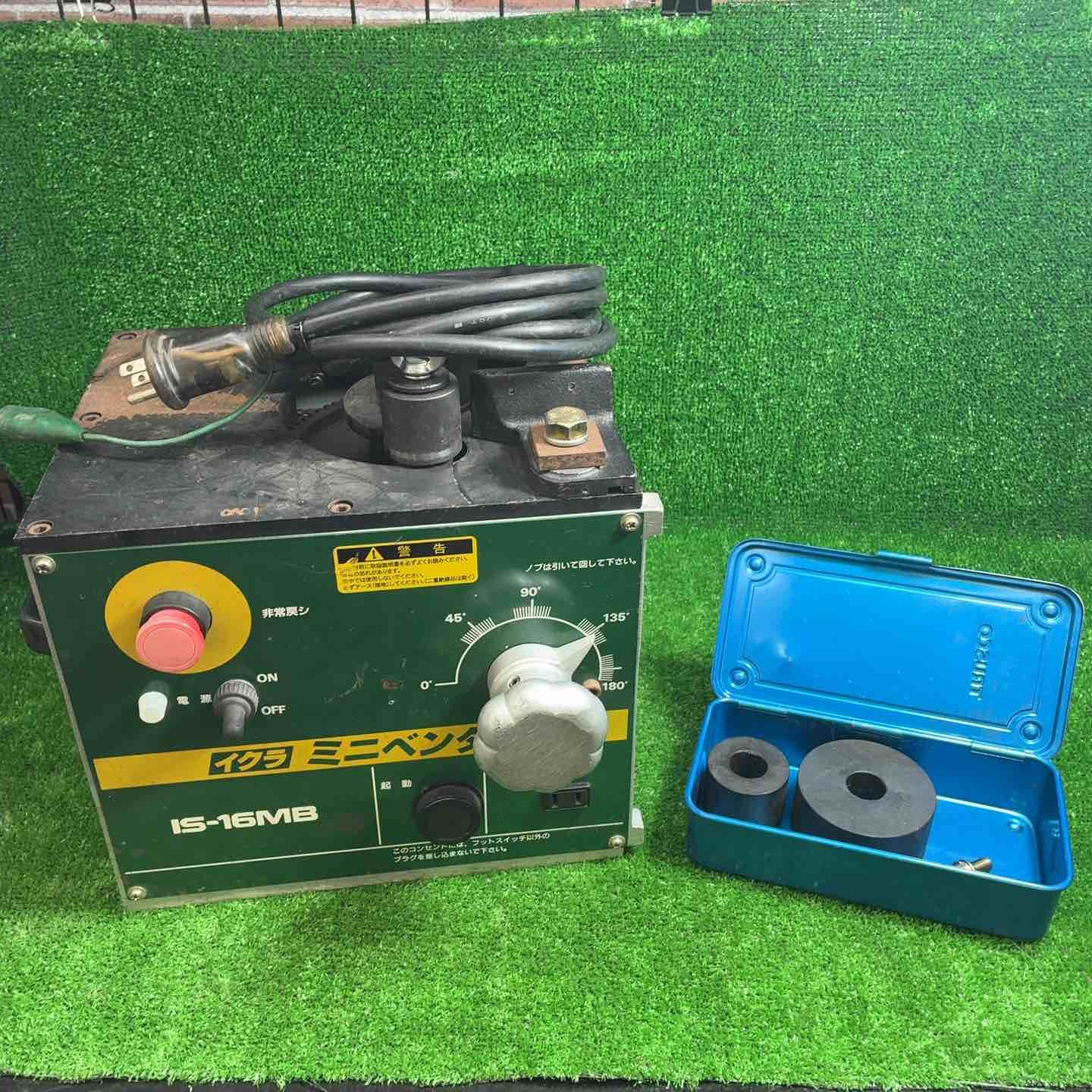 育良精機 ミニベンダー IS-16MB【藤沢店】 【公式通販】