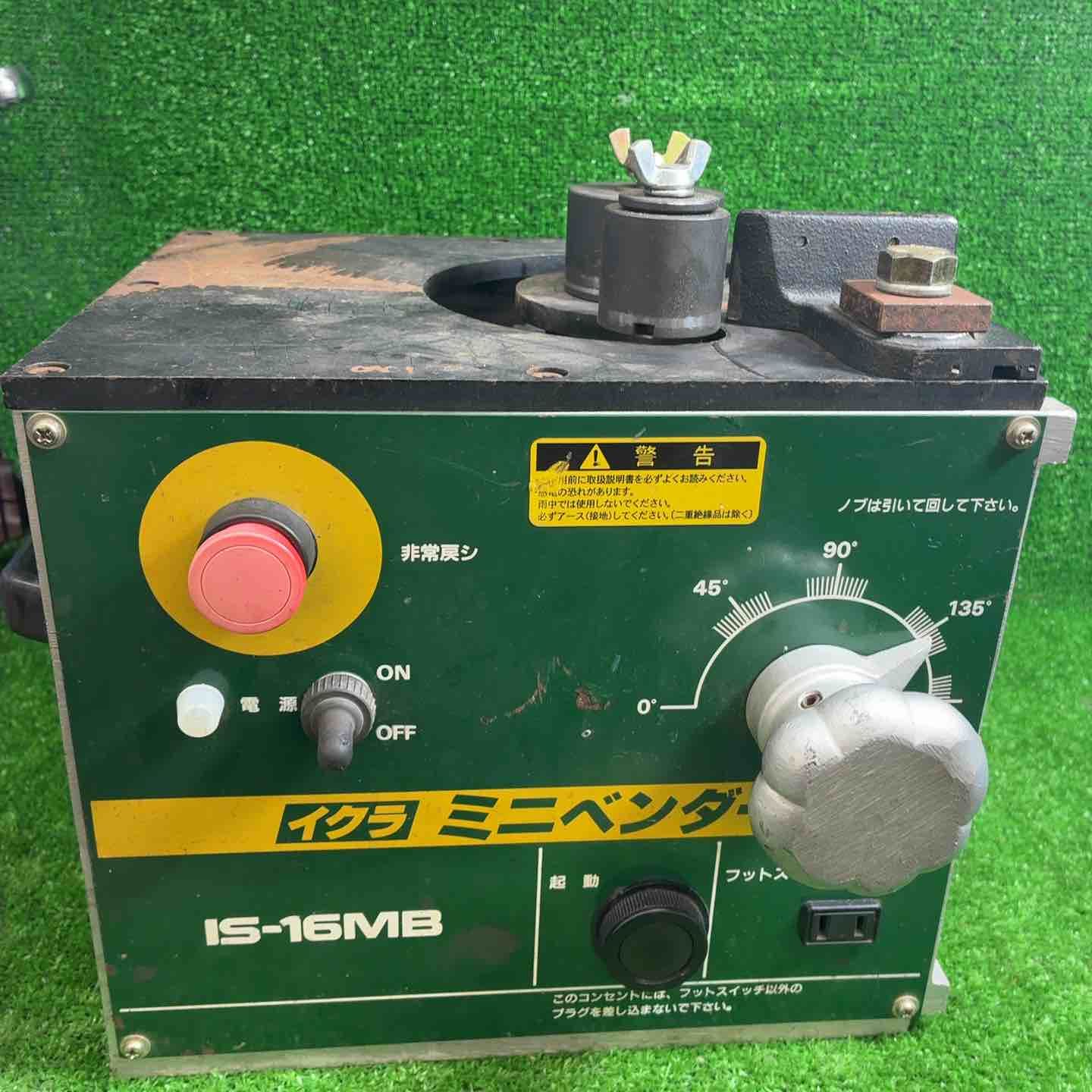 ◇イクラ ミニベンダー　育良精機　IS-16MB◇ IS-16MB (9-16MM) ミニベンダー 1個 IKURATOOLS(育良精機) 【通販