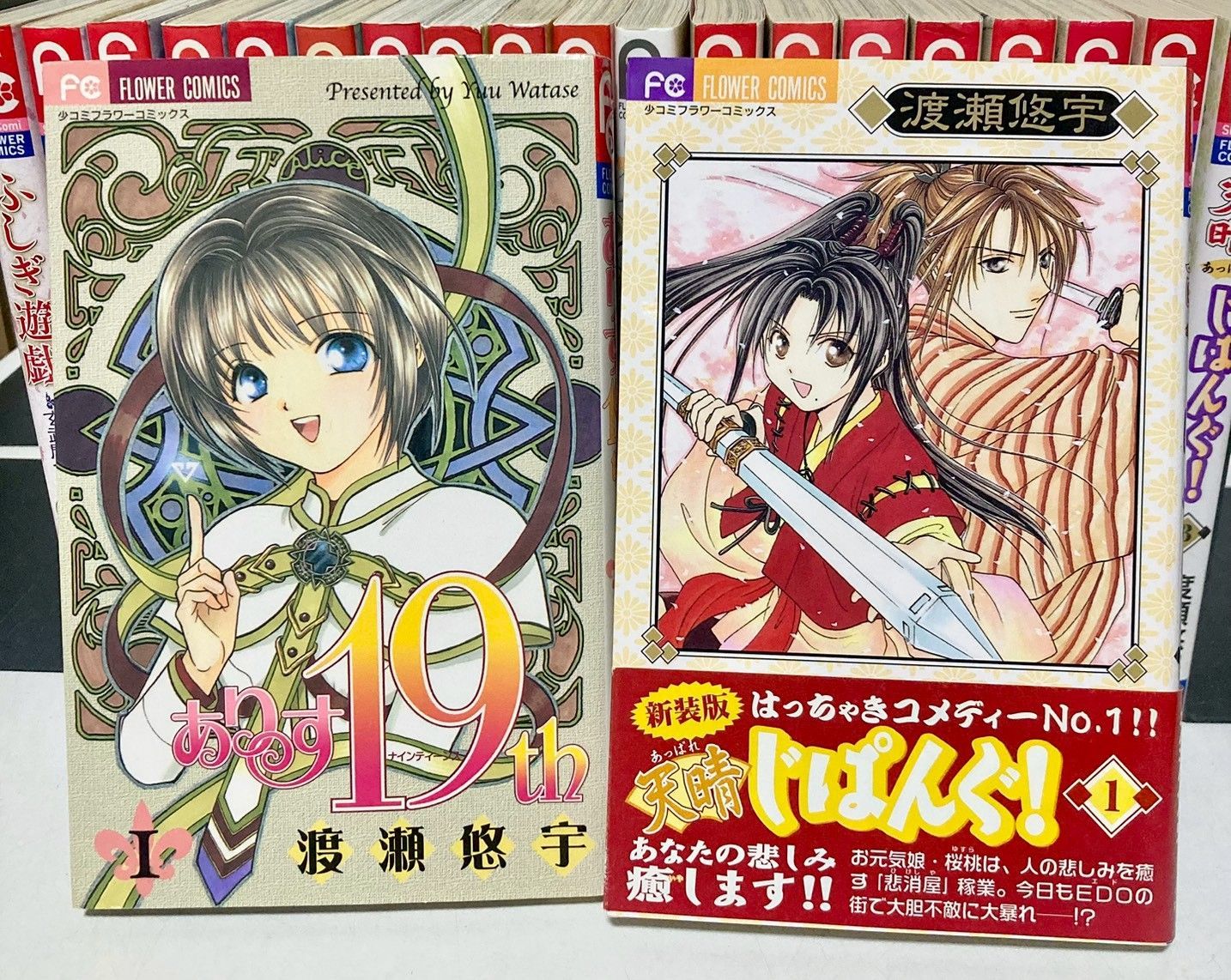 渡瀬悠宇 4タイトル 全巻セット - メルカリ