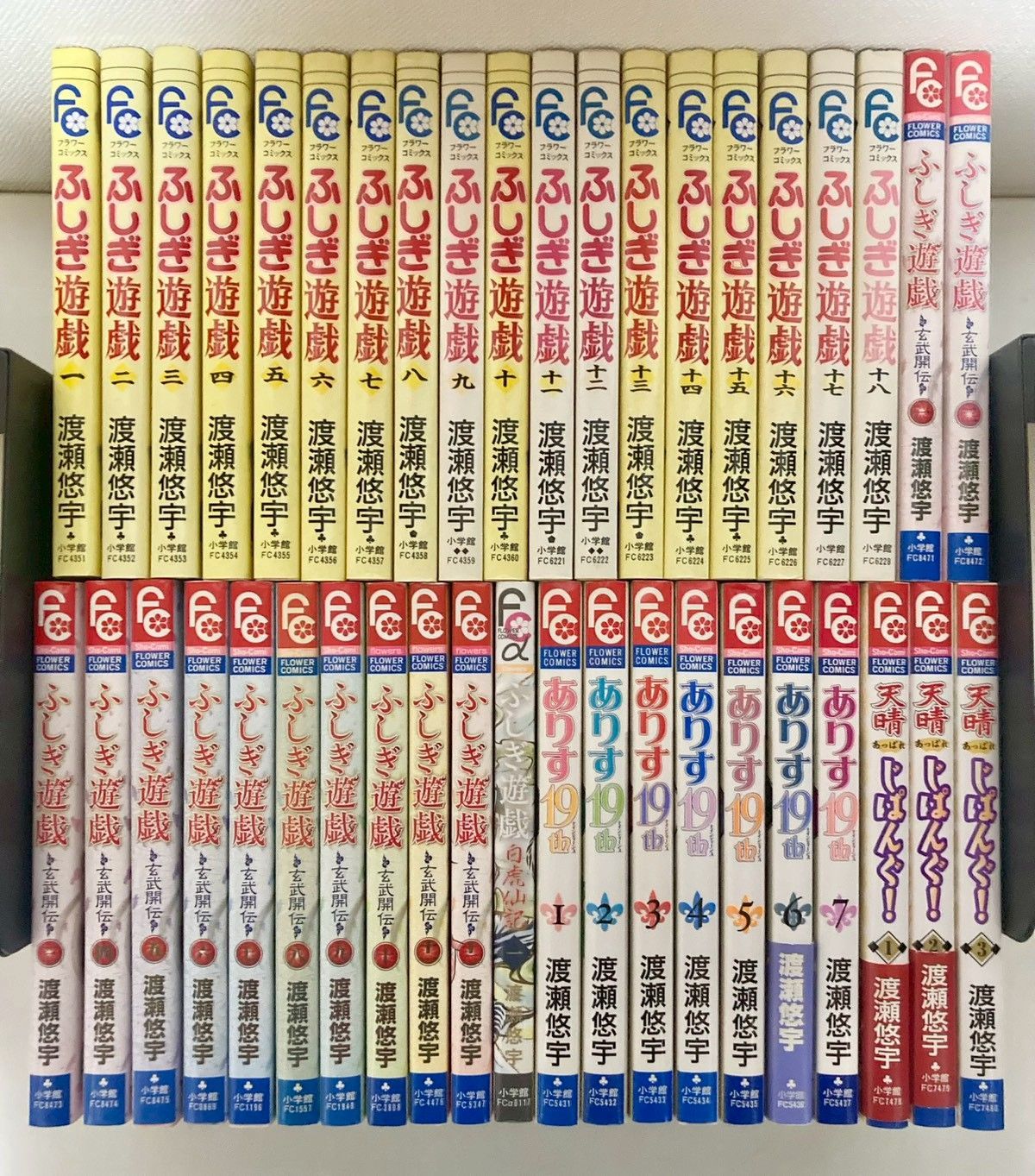 渡瀬悠宇 4タイトル 全巻セット - メルカリ