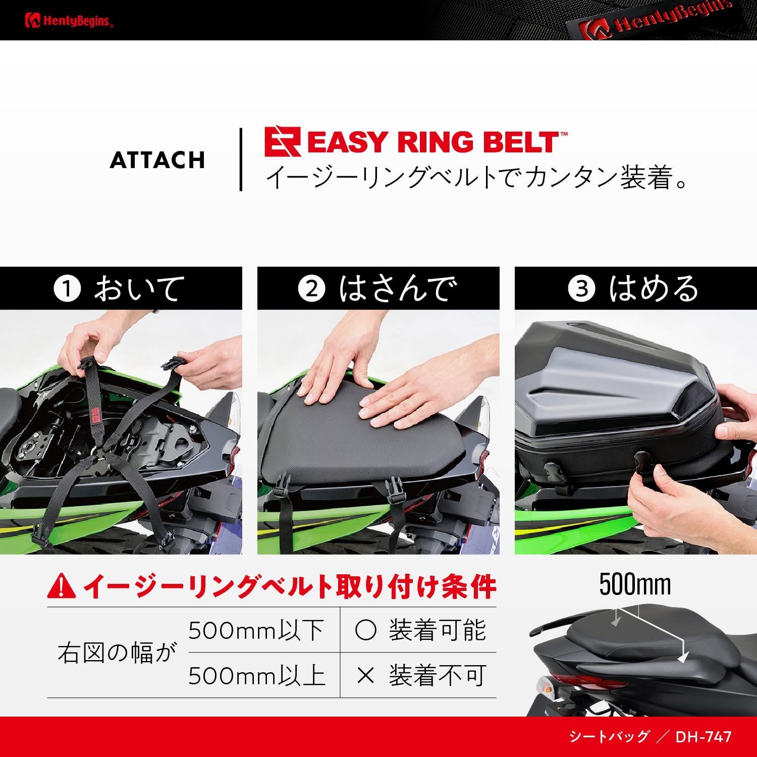 ヘンリービギンズ(Henly Begins) デイトナ バイク シートバッグ 5.5L 