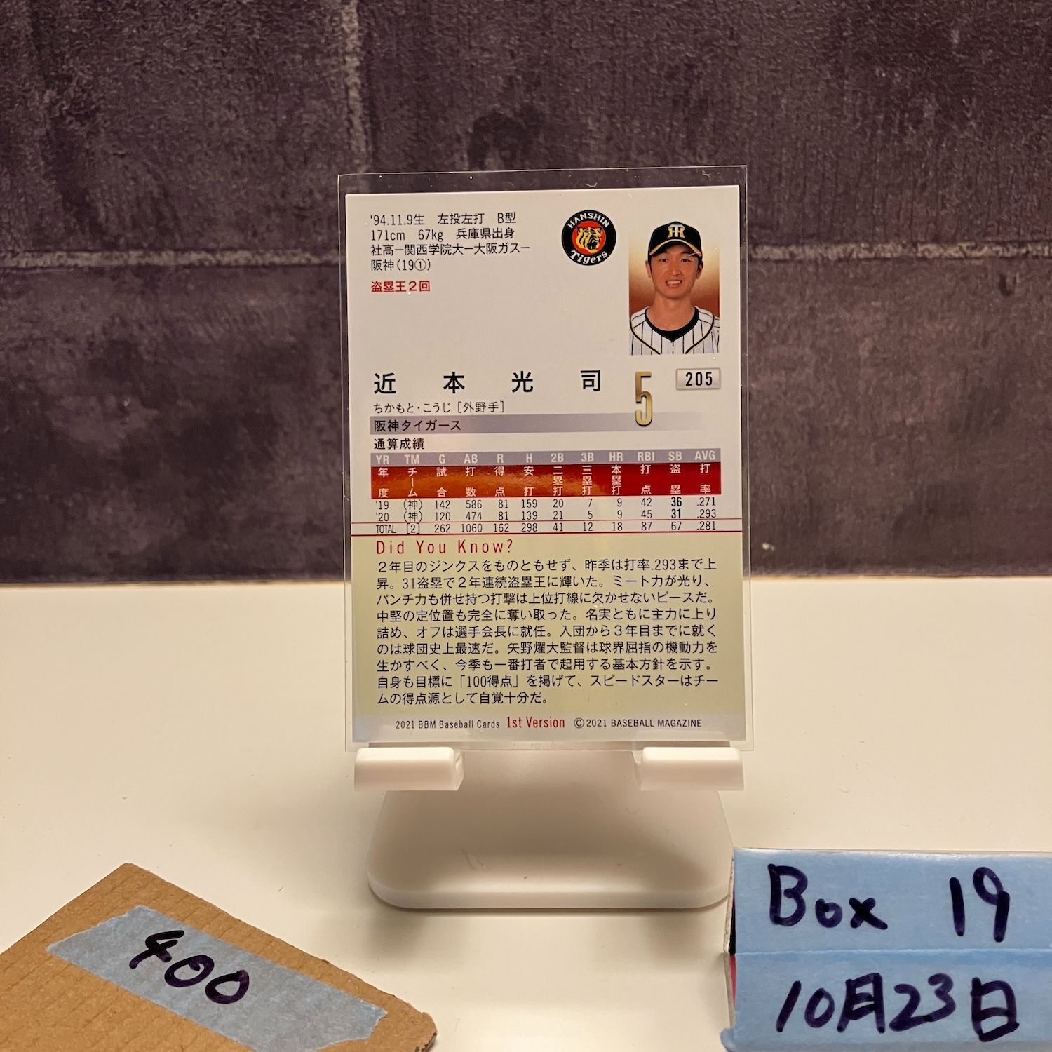 2021 BBM 1st Version 近本光司 金箔サイン 阪神タイガース カード