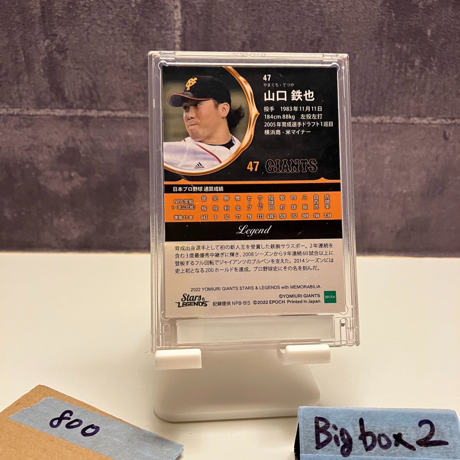 2022 Epoch 山口鉄也 34/30 読売ジャイアンツ Stars & Legends Special