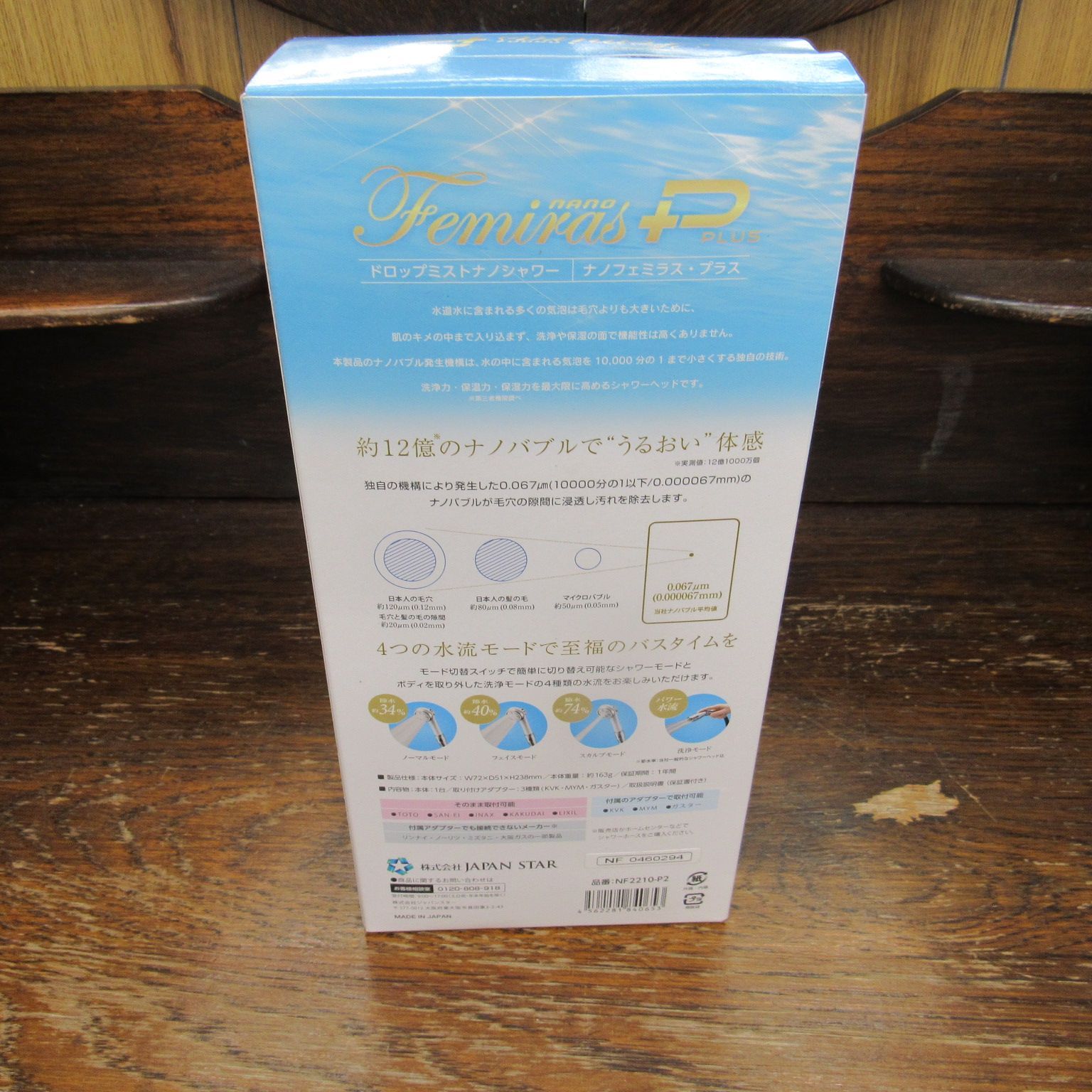 JAPANSTAR nano Femiras PLUS ドロップミストナノシャワー シャワー