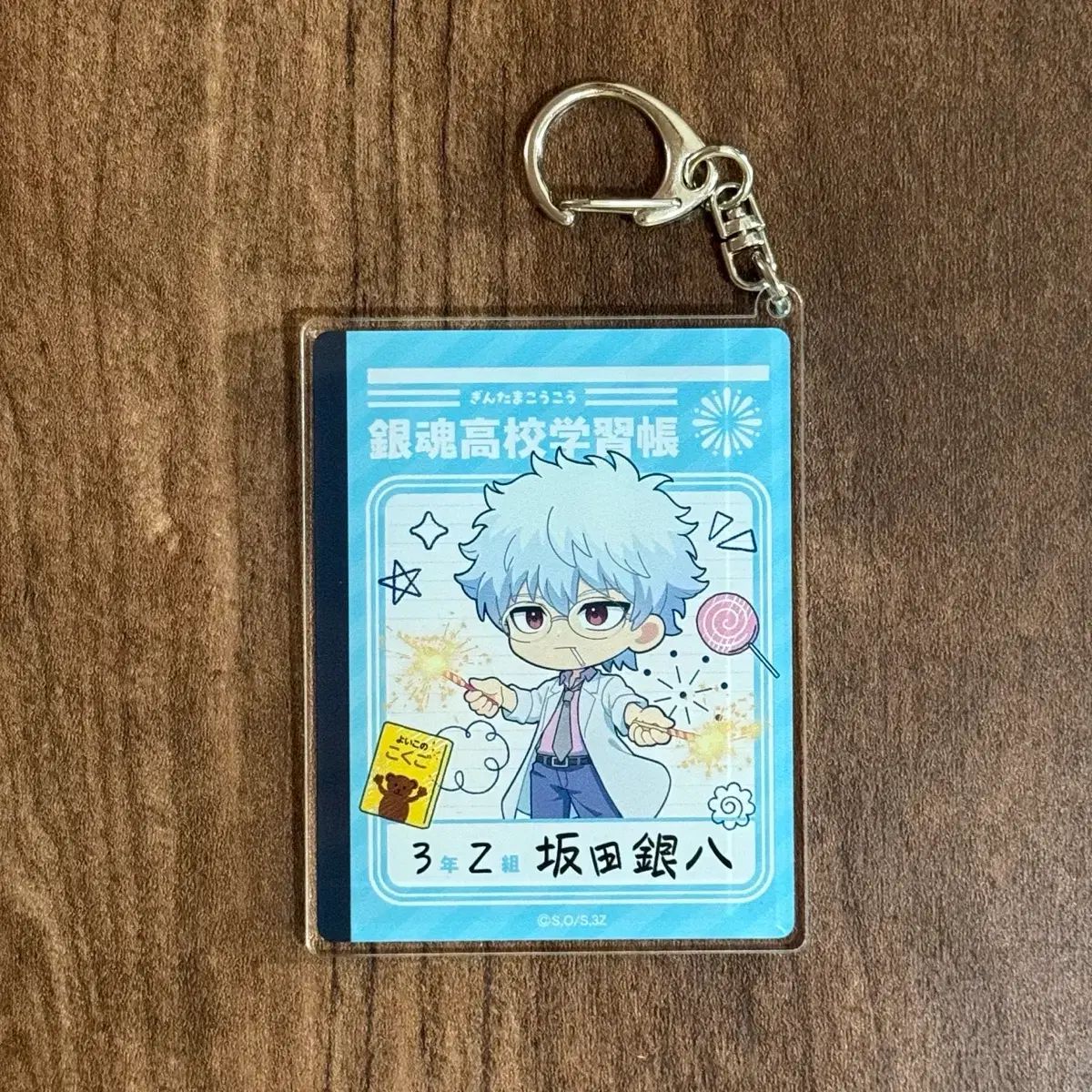 銀魂 3年Z組 銀八先生 アクリル キーホルダー 坂田 銀時 - メルカリ