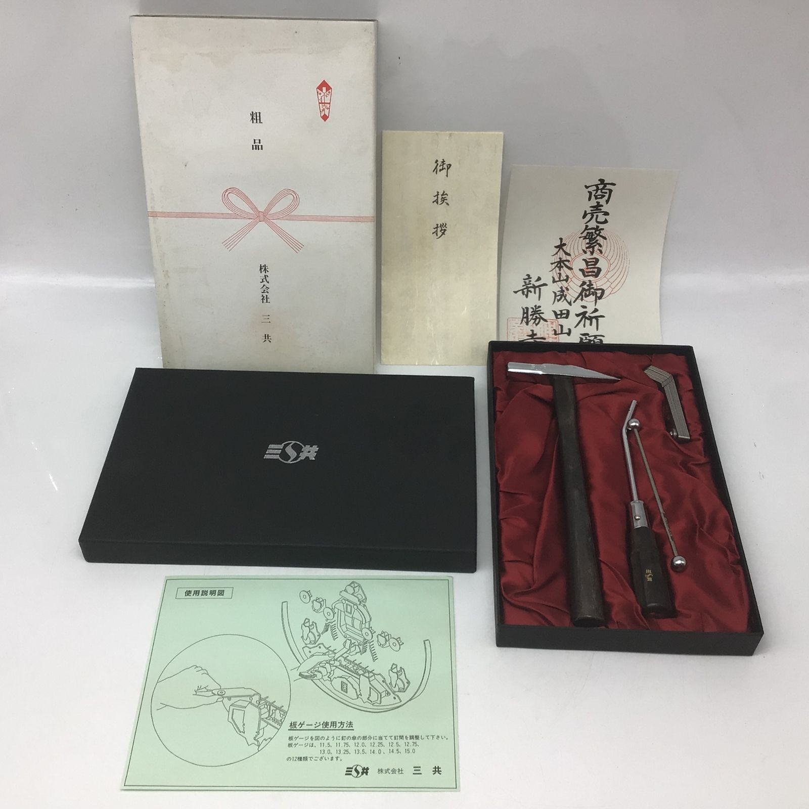 12338 【非売品】SANKYO 三共 パチンコ 釘調整用 ハンマー ゲージ棒 板