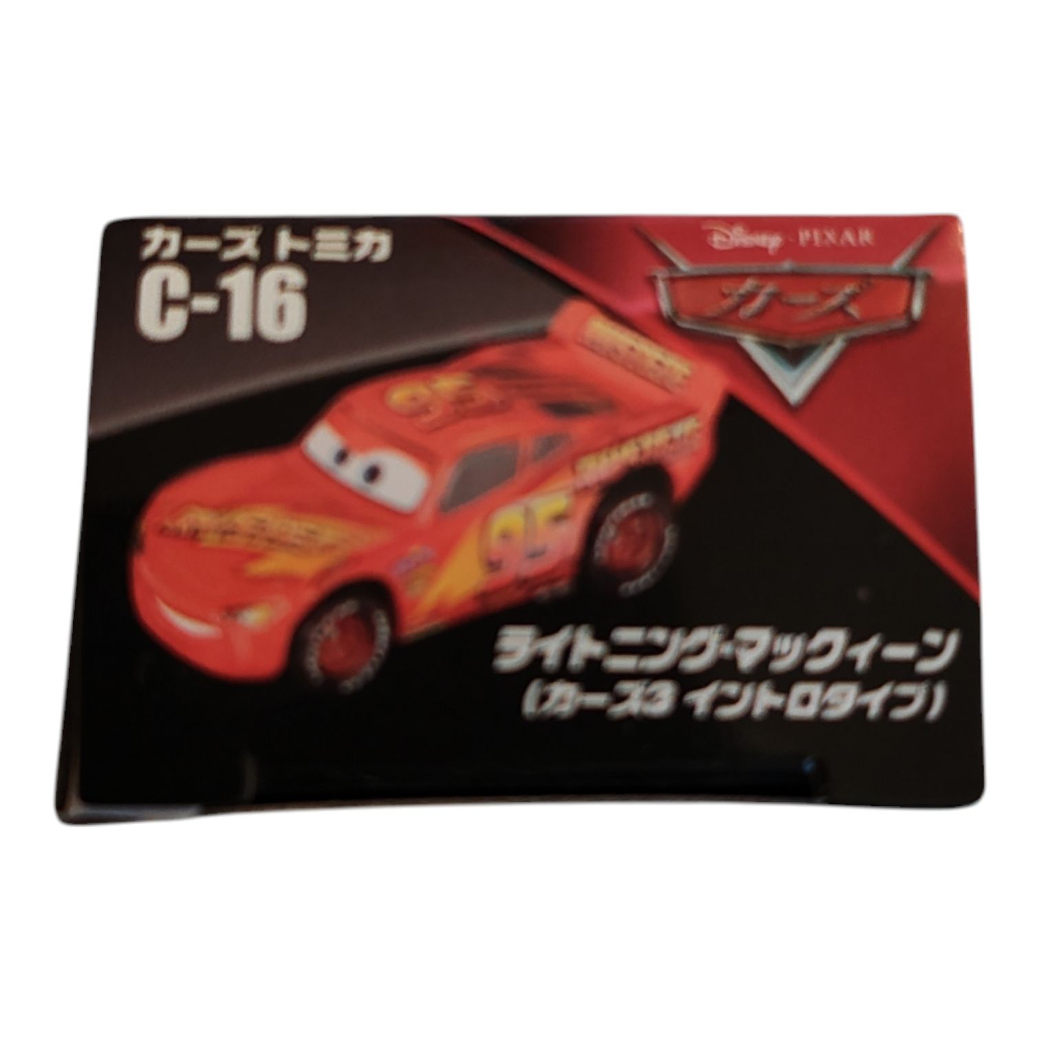 WJ168 ライトニング・マックイーン（カーズ3 イントロタイプ）C-16