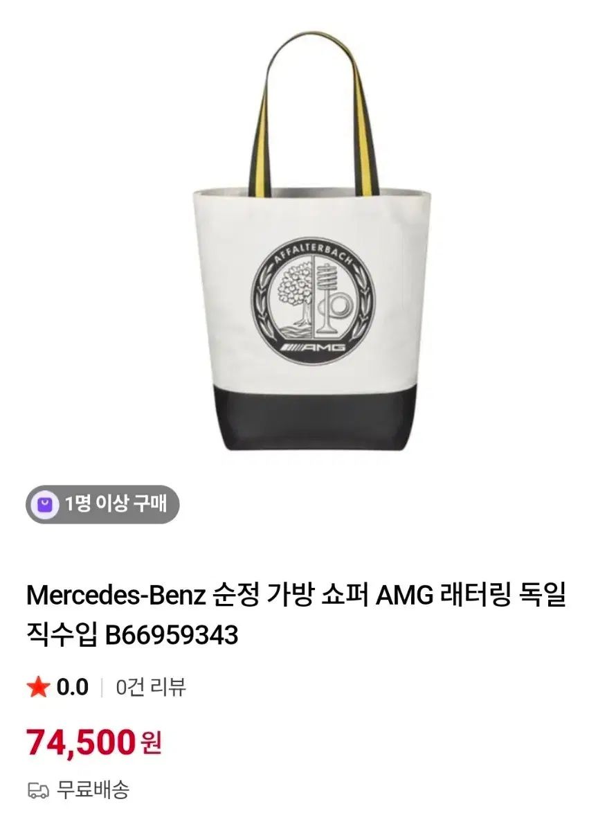 メルセデス ベンツ AMG ショッパーバッグ トートバッグ