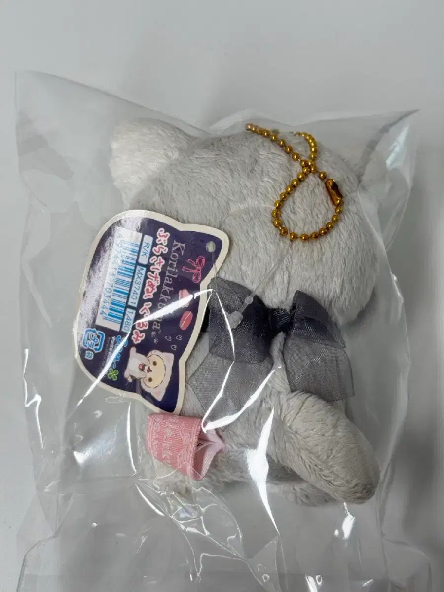 古典 リラックマ 猫 コリラックマ 2017 - メルカリ