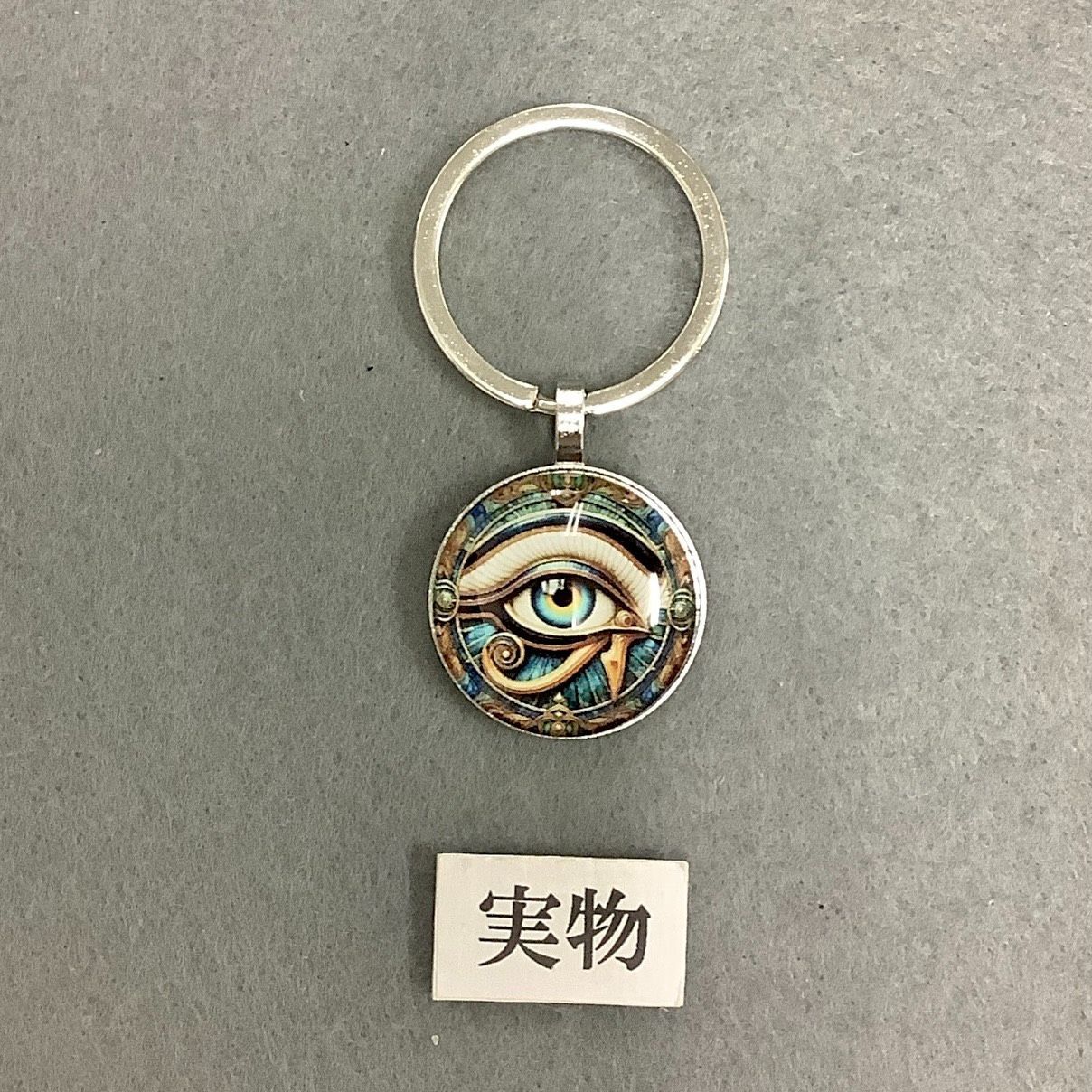 ホルスの目 キーリング 瞳 カラフル エジプト 古代 神 守護 魔除け