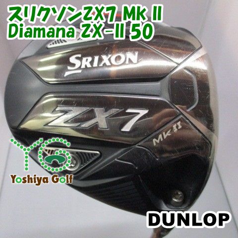 ドライバー ダンロップ スリクソンZX7 Mk II/Diamana ZX-II 50/S/9.5