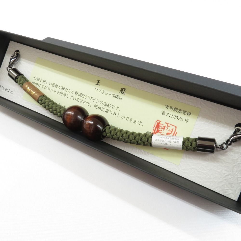 和小物 羽織紐 男性用 翆嵐工房 王冠 マグネット 絹100％ オリーヴ