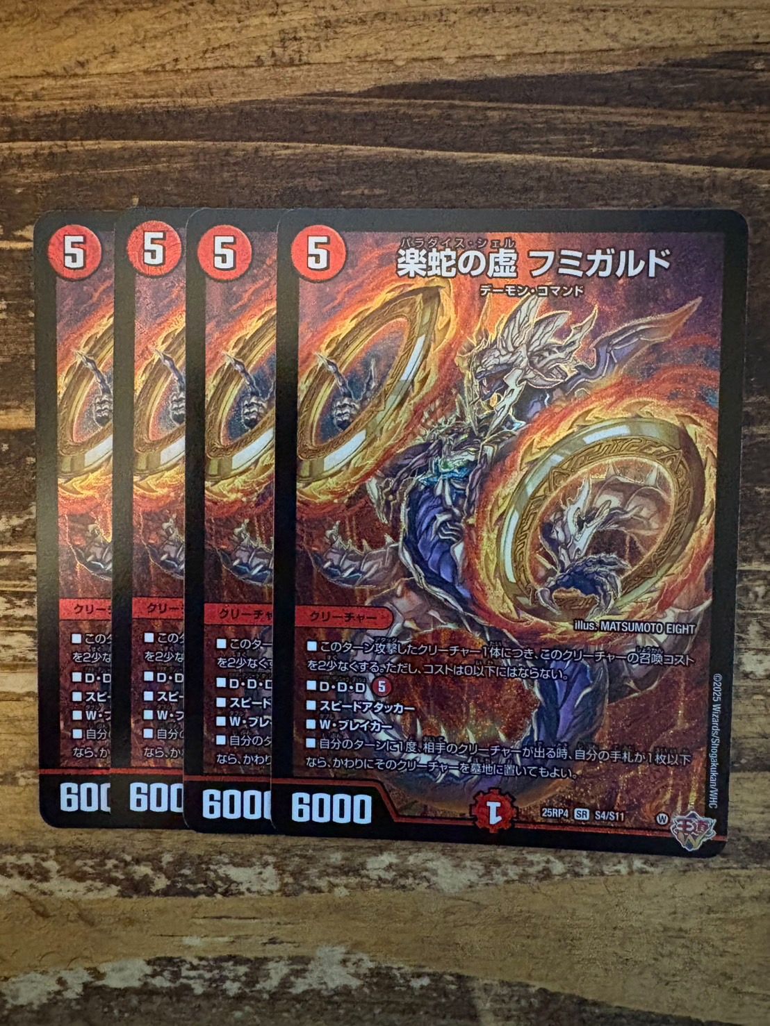 楽蛇の虚 フミガルド パラダイスシェル 4枚セット - メルカリ