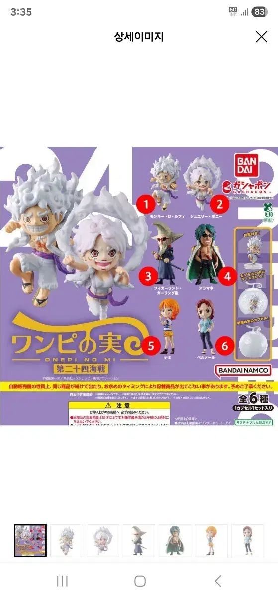 ONE PIECE ガチャ フィギュア 24海戦 最新版 フルセット 未開封 出品