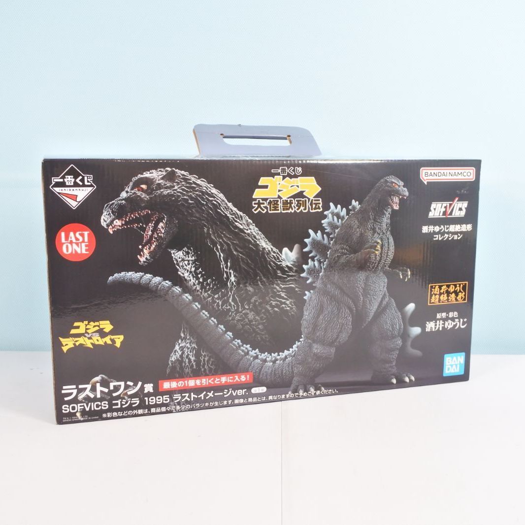 大清水44-1-1220sw】SOFVICS ゴジラ一番くじラストワン賞 1995