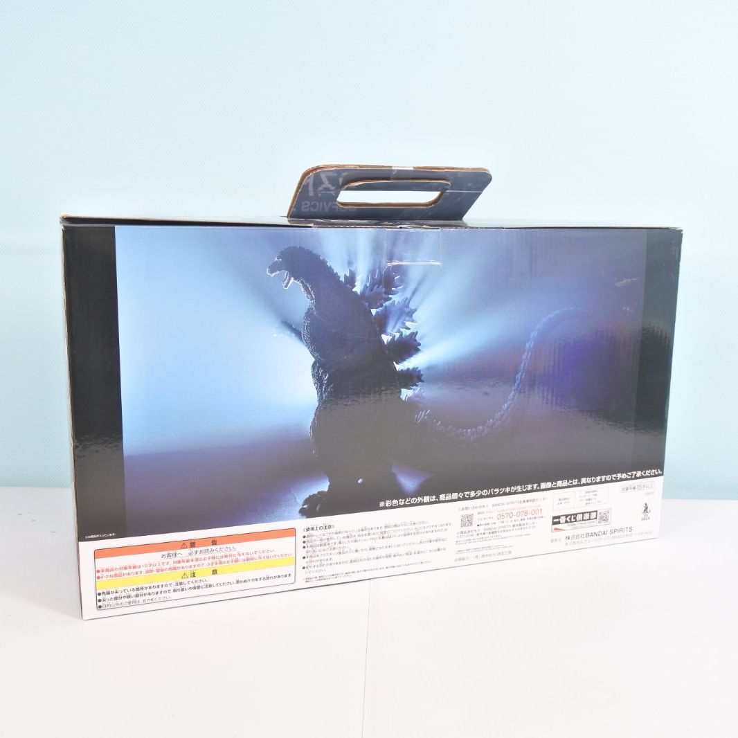 大清水44-1-1220sw】SOFVICS ゴジラ一番くじラストワン賞 1995