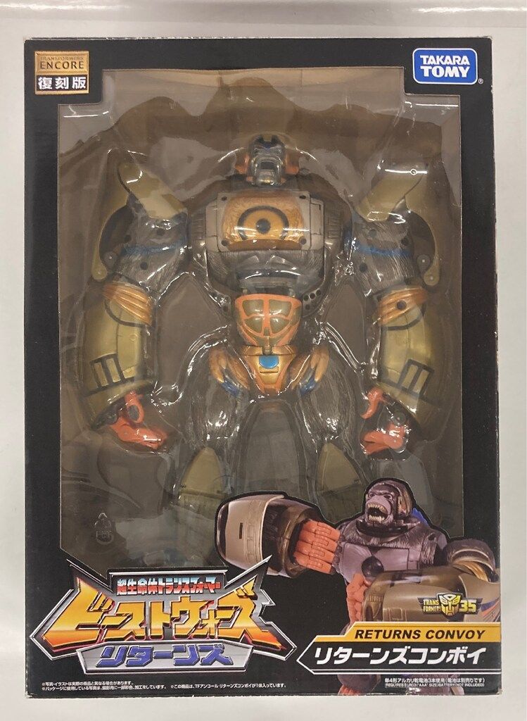 タカラトミー 復刻版アンコール リターンズコンボイ - メルカリ