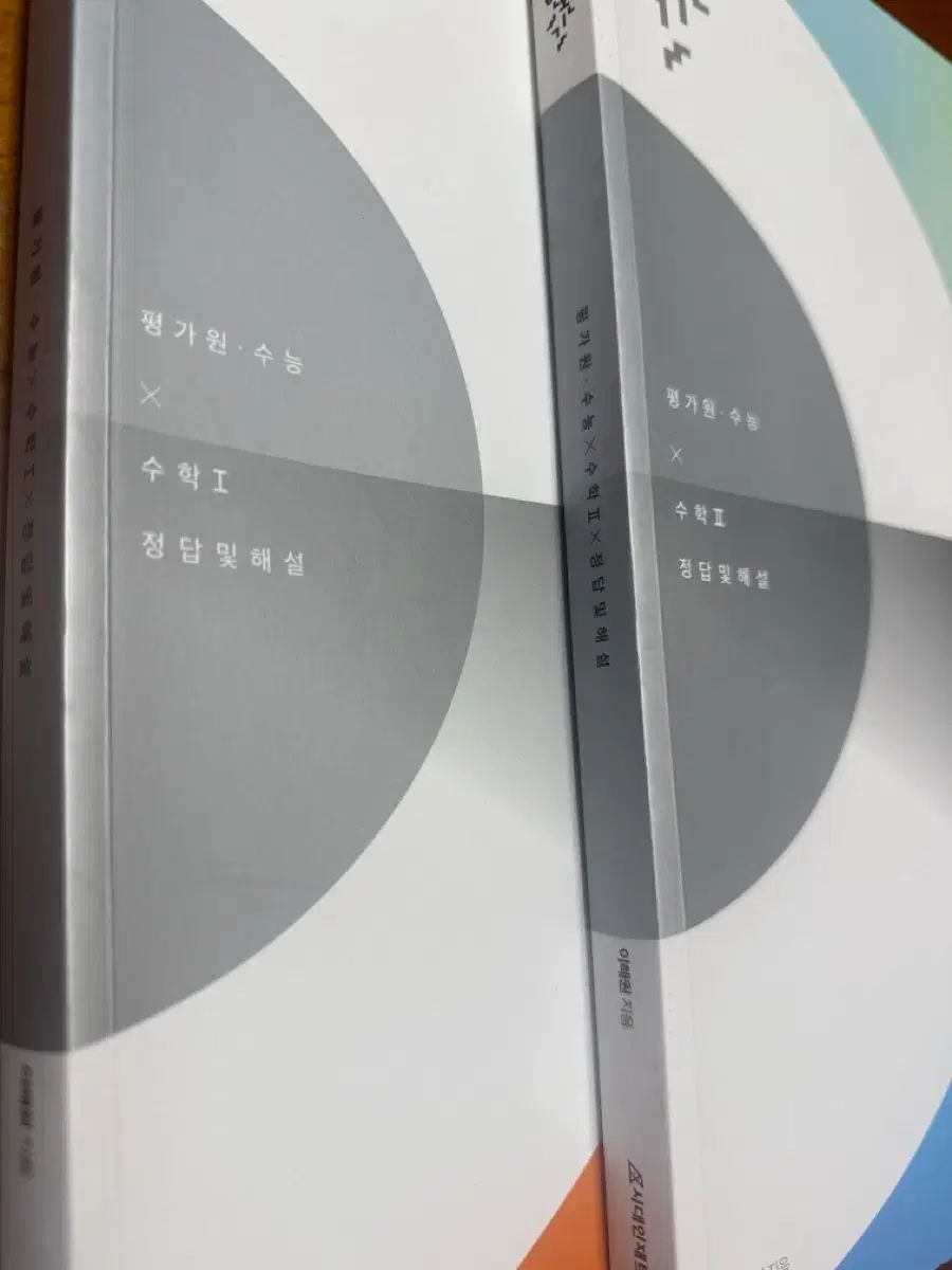 ハン・ワンギ 時代人材 イ・ヘウォン 数学Ⅰ 2 解答解説