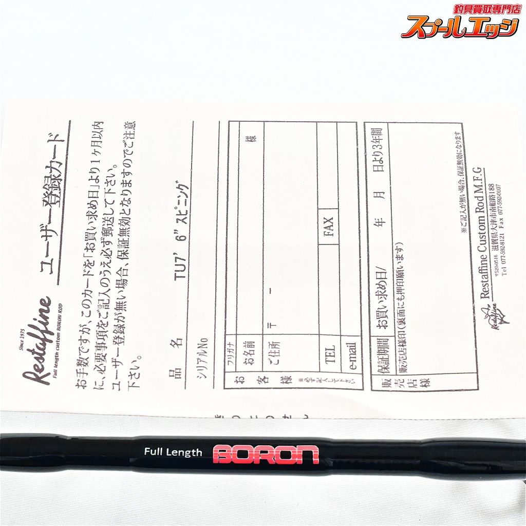 レスターファイン　ブラックブレイズ76ZX（カスタム） 新品未使用　【半額以下】 レスターファイン ブラックブレイズ76ZX（カスタム） 新品未使用