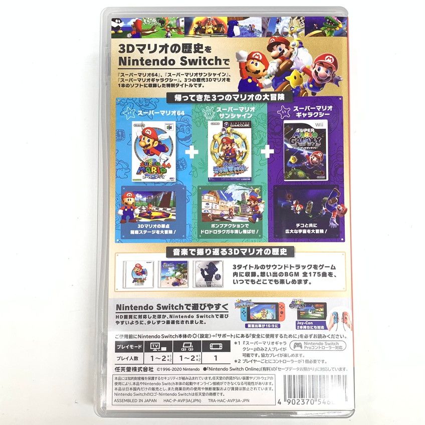 中古品】スーパーマリオ 3Dコレクション - Switch【029-251221-mo-09