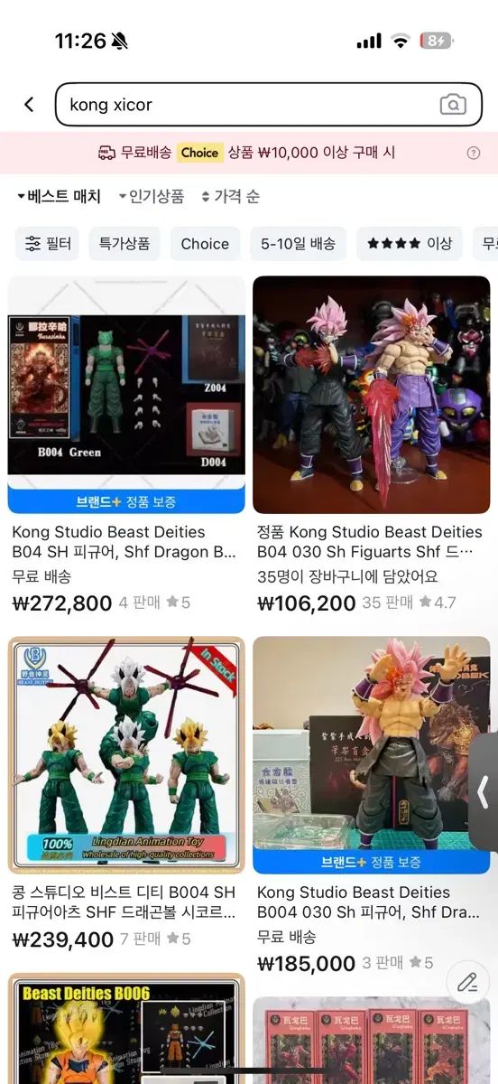 shf 콩 スタジオ サイコ ドラゴンボール AF (傷なし S級) - メルカリ