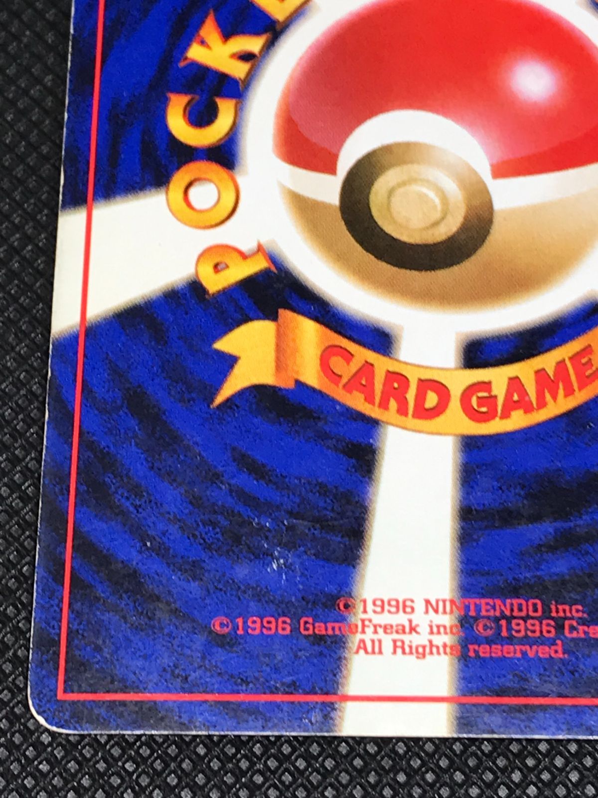 ポケモンカード 旧裏 初段カイリキー マーク有・第4弾 ロケット団