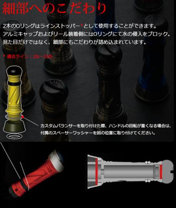 リブレ カスタムバランサー シマノダイワ共用C1タイプ カラー