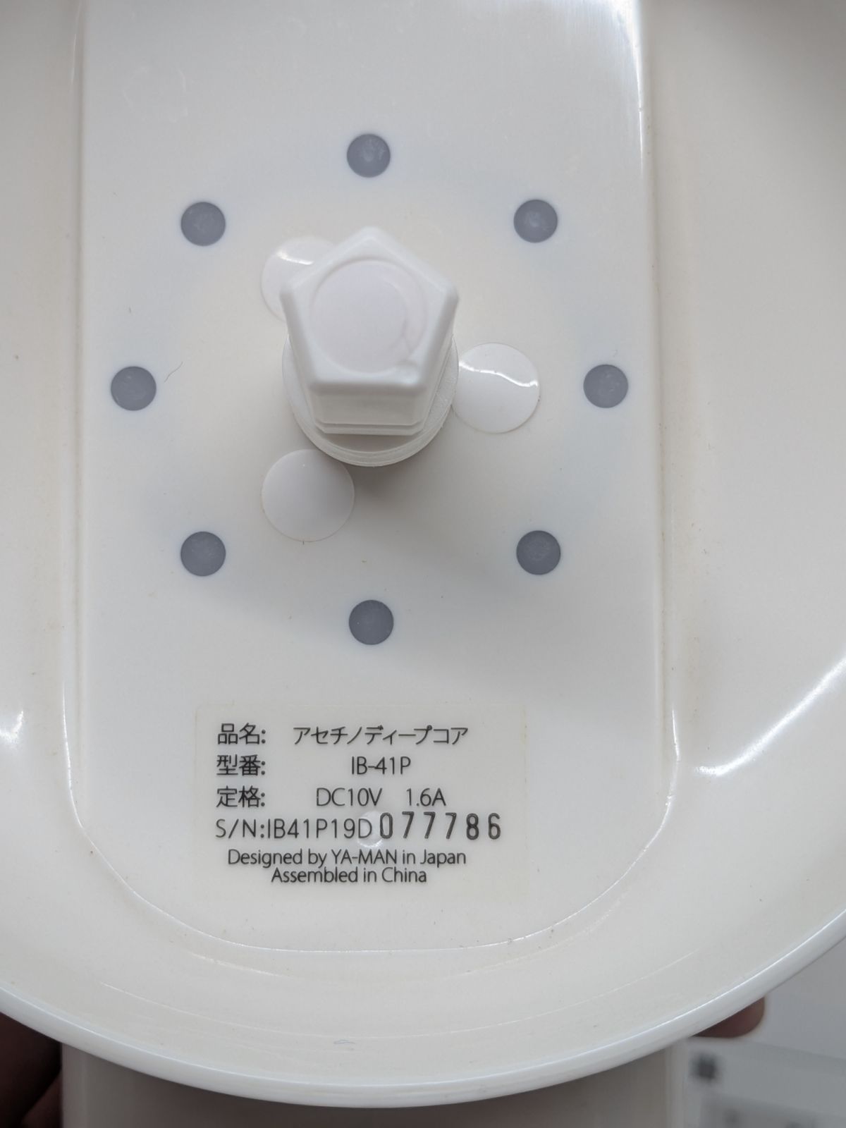 YA-MAN アセチノディープコアIB-41 - メルカリ