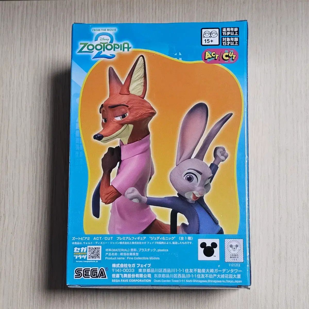 ズートピア2 ニック・ジュディ SEGA 限定 プレミアム フィギュア 未
