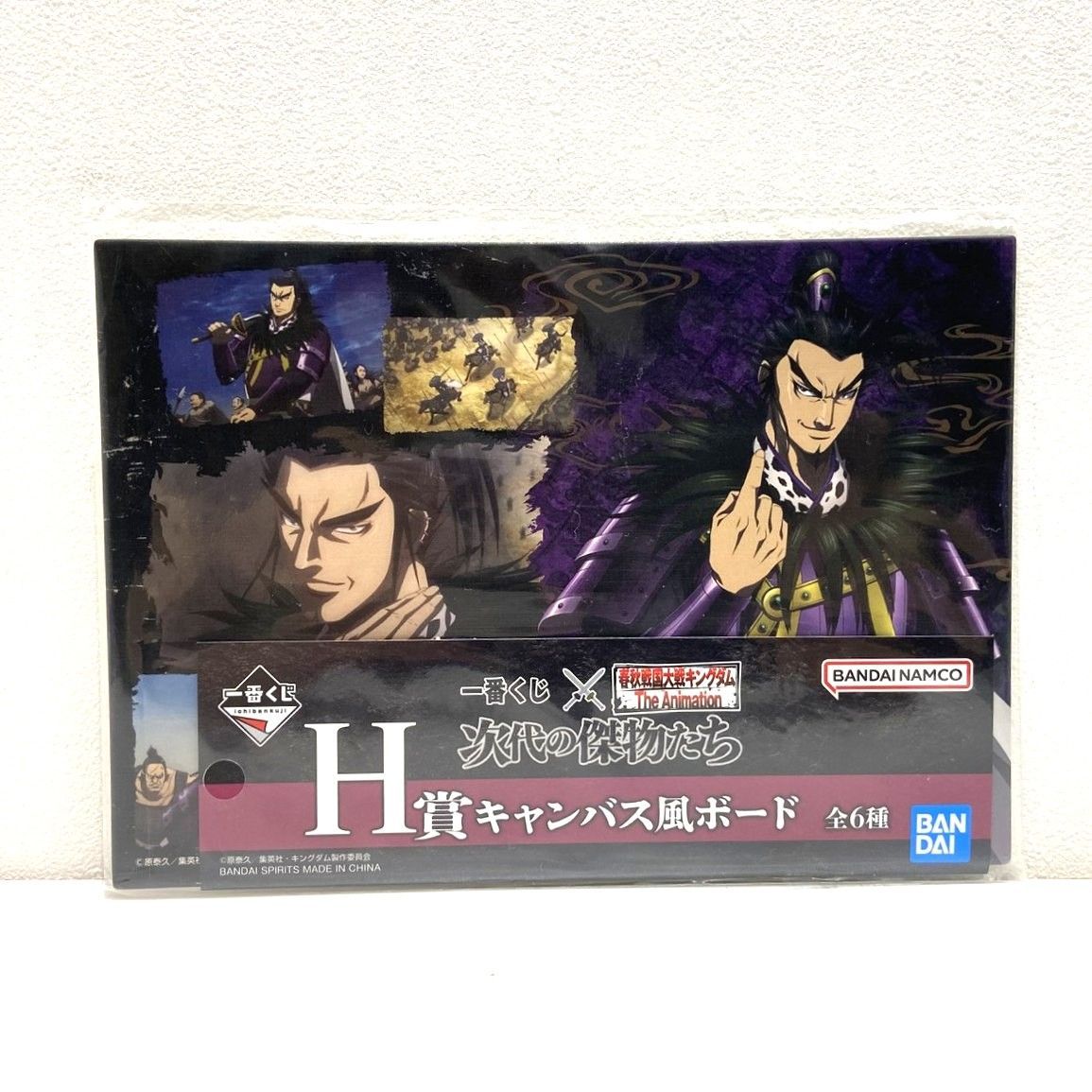 ☆一番くじ 春秋戦国大戦キングダム The Animation 次代の傑物たち E賞