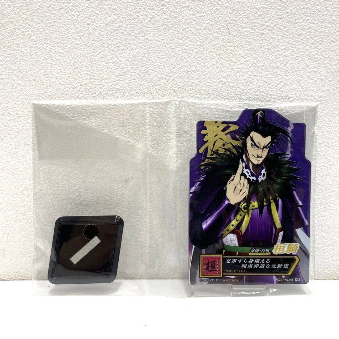 ☆一番くじ 春秋戦国大戦キングダム The Animation 次代の傑物たち E賞