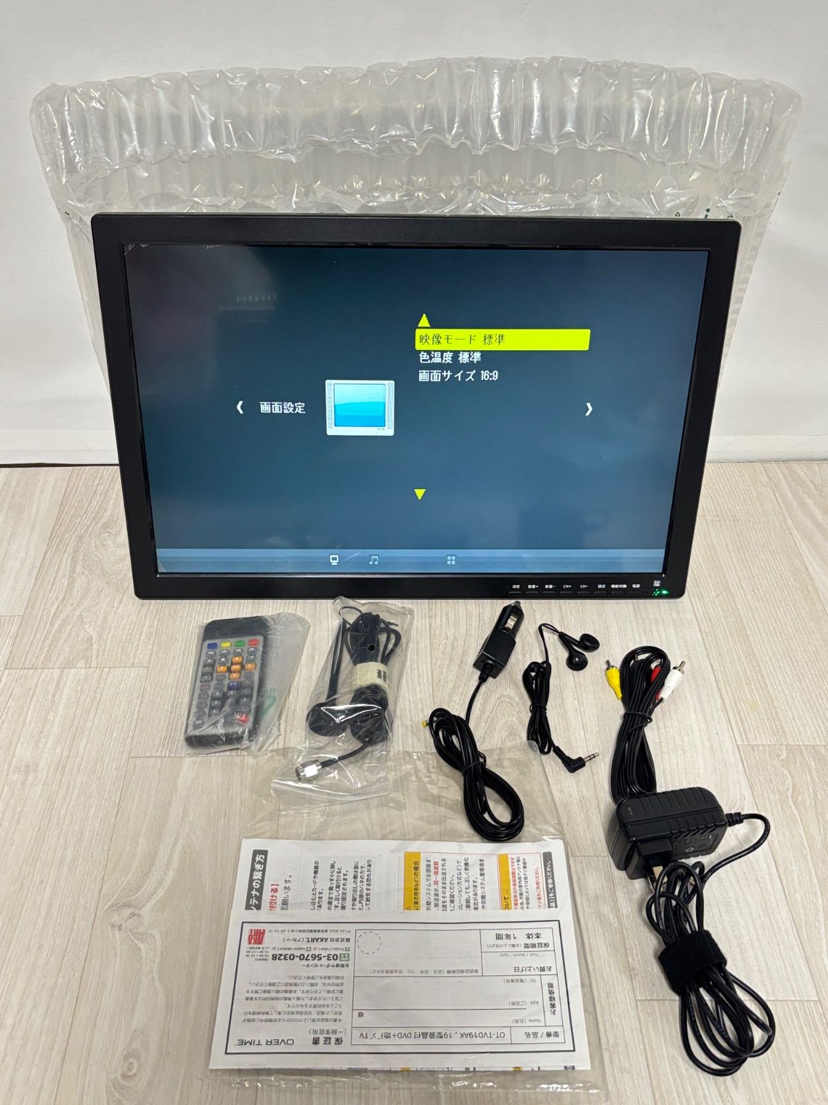 OVER TIME OT-TVD19AK 19インチ 地デジチューナー DVDプレーヤー