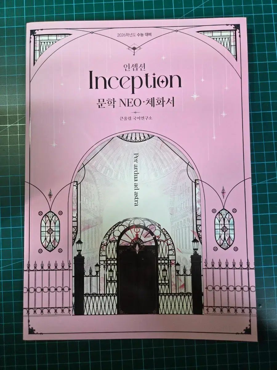 2026 ユ・デジョン INCEPTION デソン Inception + Christopher