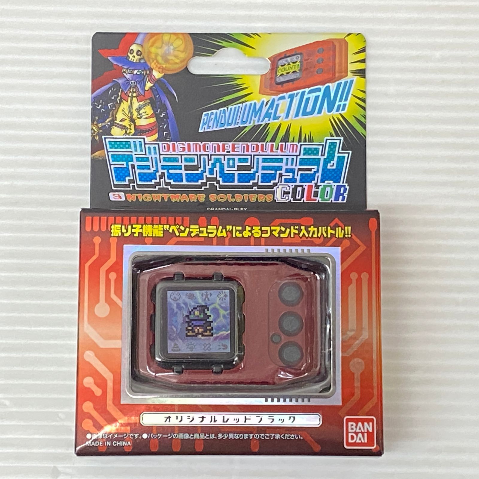 デジタルモンスター デジモンペンデュラム カラー 悪夢の兵士