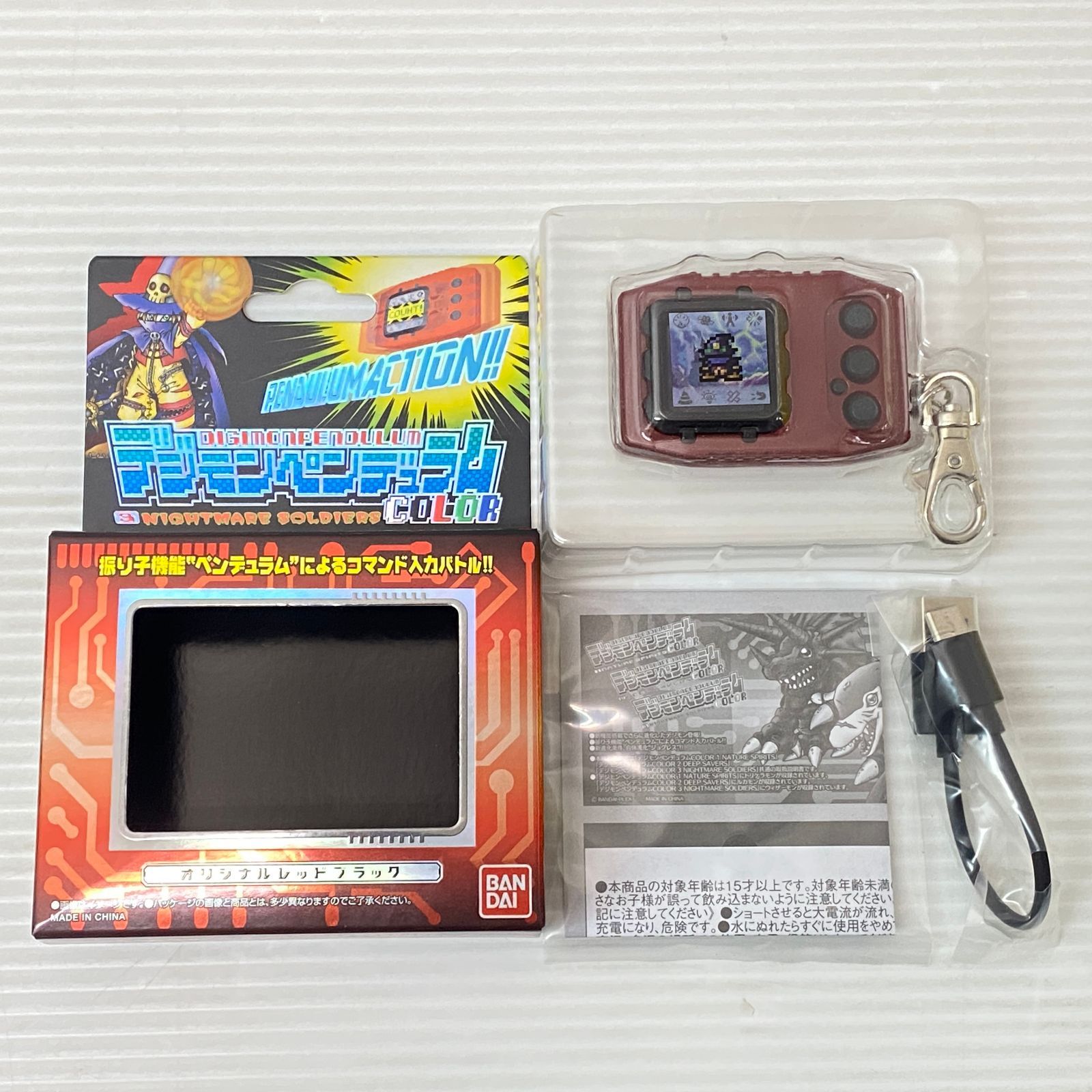デジタルモンスター デジモンペンデュラム カラー 悪夢の兵士