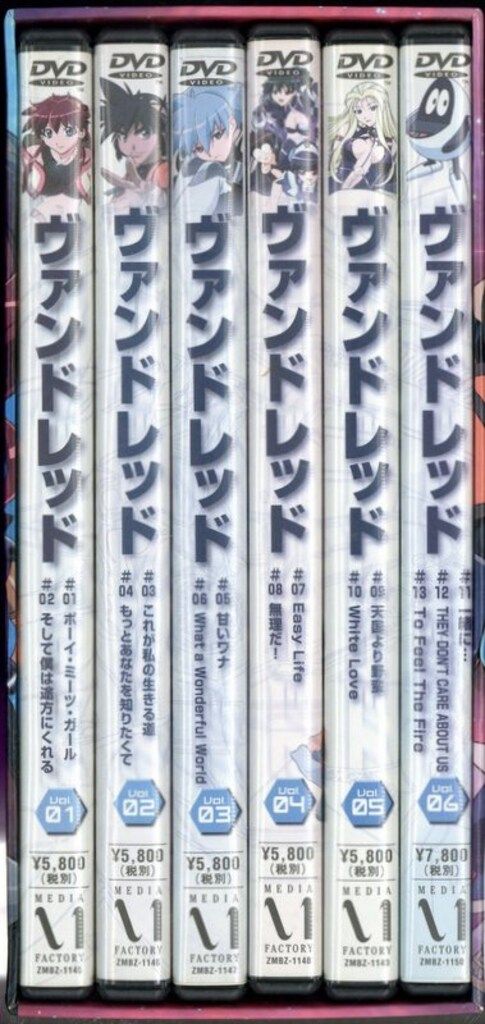 アニメDVD 【初回版】 ヴァンドレッド 全6巻セット - メルカリ
